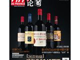 La Revue du vin de France se lance sur le marché chinois
